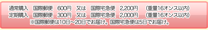 送料についてはこちらをクリック